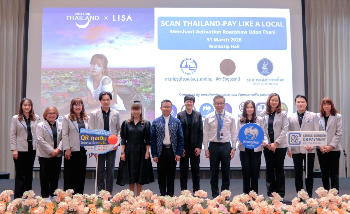 ธนาคารกรุงไทย ในฐานะผู้เชื่อมระบบการรับชำ...