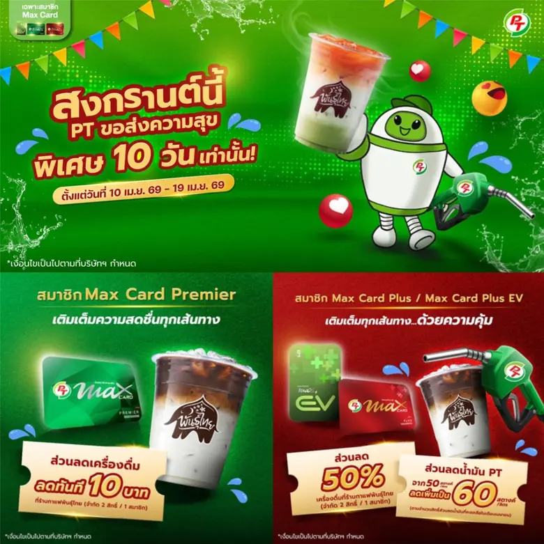 ในช่วงเทศกาลสงกรานต์ ซึ่งเป็นช่วงเวลาที่ค...