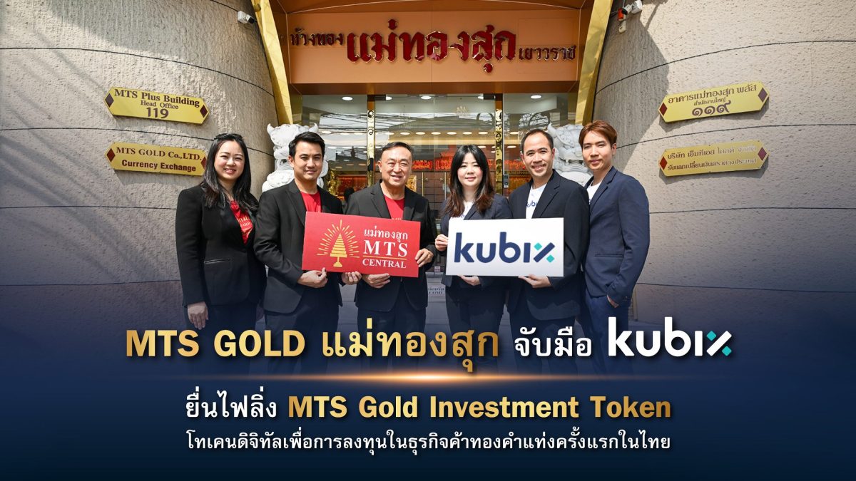 ธุรกิจค้าทองคำแท่งครั้งแรกของไทย วงเงินไม...