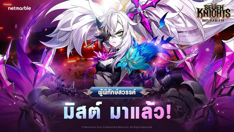 เน็ตมาร์เบิ้ล ผู้พัฒนาและผู้เผยแพร่เกมคุณ...