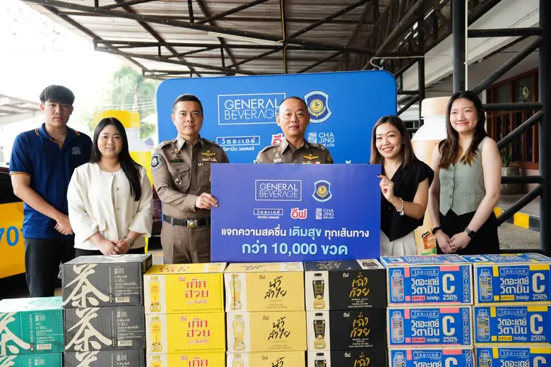 บริษัท เจนเนอรัล เบฟเวอร์เรจ จำกัด ผู้ผลิ...