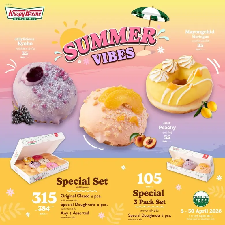 คริสปี้ ครีม (Krispy Kreme) โดนัทสูตรลิขสิทธิ์อันดั...
