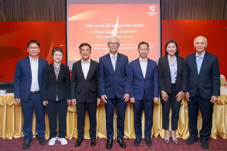 บริษัท เจมาร์ท กรุ๊ป โฮลดิ้งส์ จำกัด (มหา...