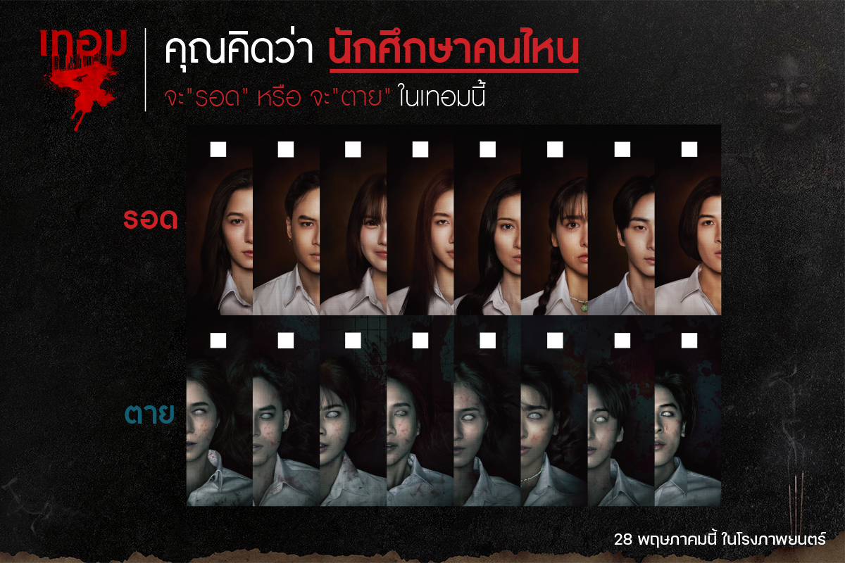 ใครจะไปคิดว่าจากที่เคยเป็นแฟนหนังนั่งสั่น...