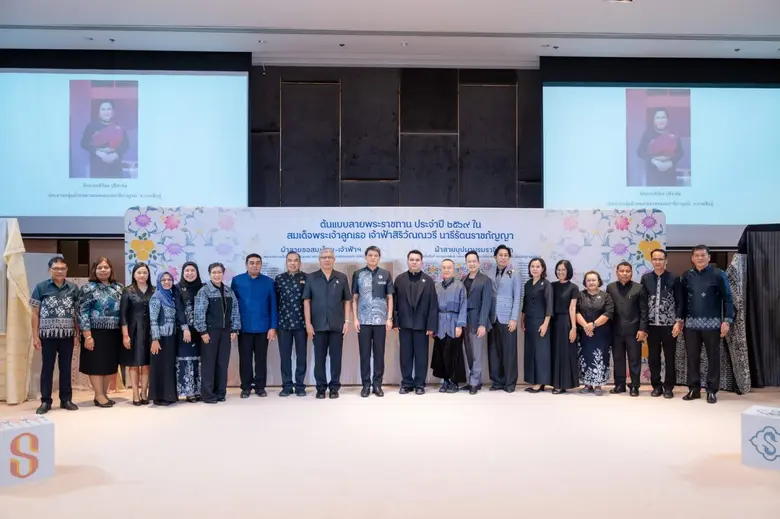 กรมการพัฒนาชุมชน จัดกิจกรรม Coaching ผ้าลายพระราชทานและงานหัตถกรรม ประจำปี 2569