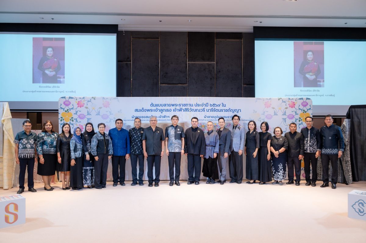 กรมการพัฒนาชุมชน จัดกิจกรรม Coaching ผ้าลายพระราชทานและงานหัตถกรรม ประจำปี 2569