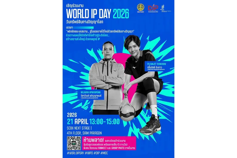 ชวนแฟนๆ ใกล้ชิด "หน่อง-กิ๊ฟ" ตำนานวอลเลย์...