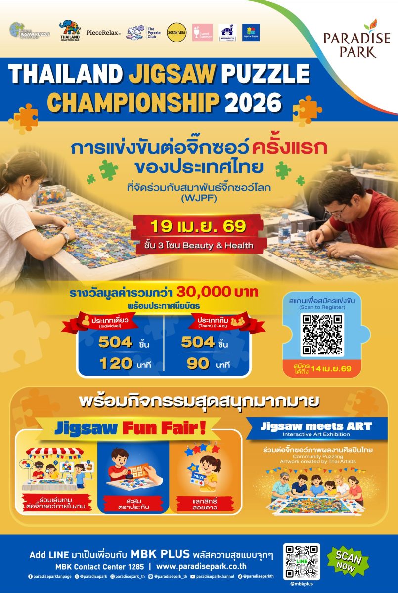 พาราไดซ์ พาร์ค ศูนย์การค้าในเครือเอ็ม บี ...