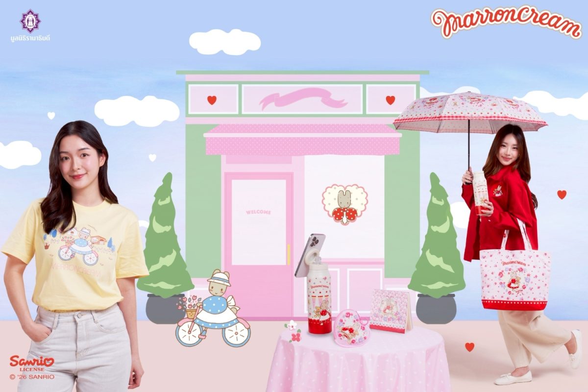 มูลนิธิรามาธิบดีฯ เปิดตัวคอลเลกชันของที่ร...