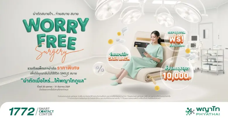 เครือโรงพยาบาลพญาไทและเปาโล ตอกย้ำบทบาท "...