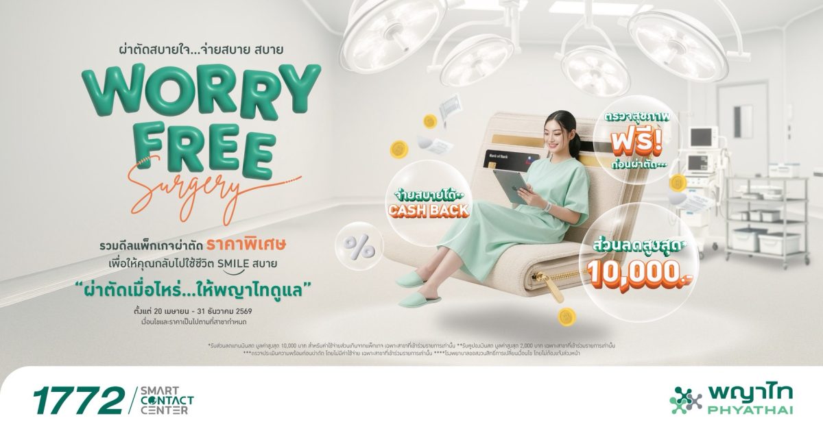 เครือโรงพยาบาลพญาไทและเปาโล ตอกย้ำบทบาท "...
