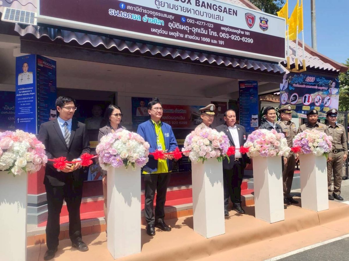 โรงพยาบาลเอกชล อ่างศิลา ให้การสนับสนุนปรั...