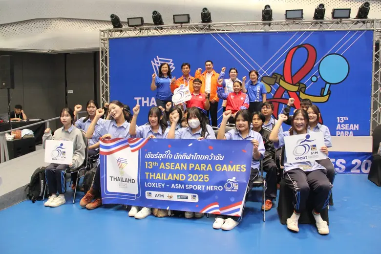 เอเอสเอ็ม ยืนยันความสำเร็จหลังนักกีฬาคนพิ...