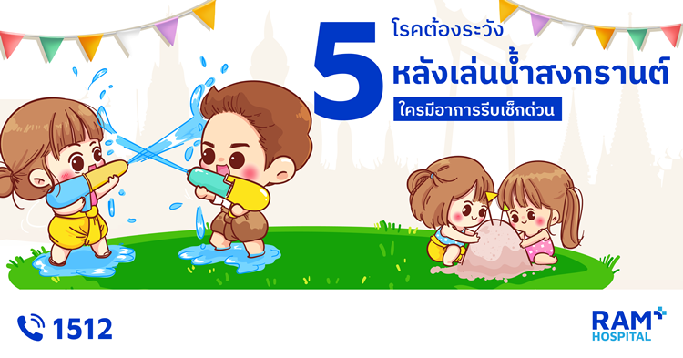 เชื่อว่าหลายคนกำลังเตรียมตัวไปลุยต่อช่วง 'วันไหล' ก...