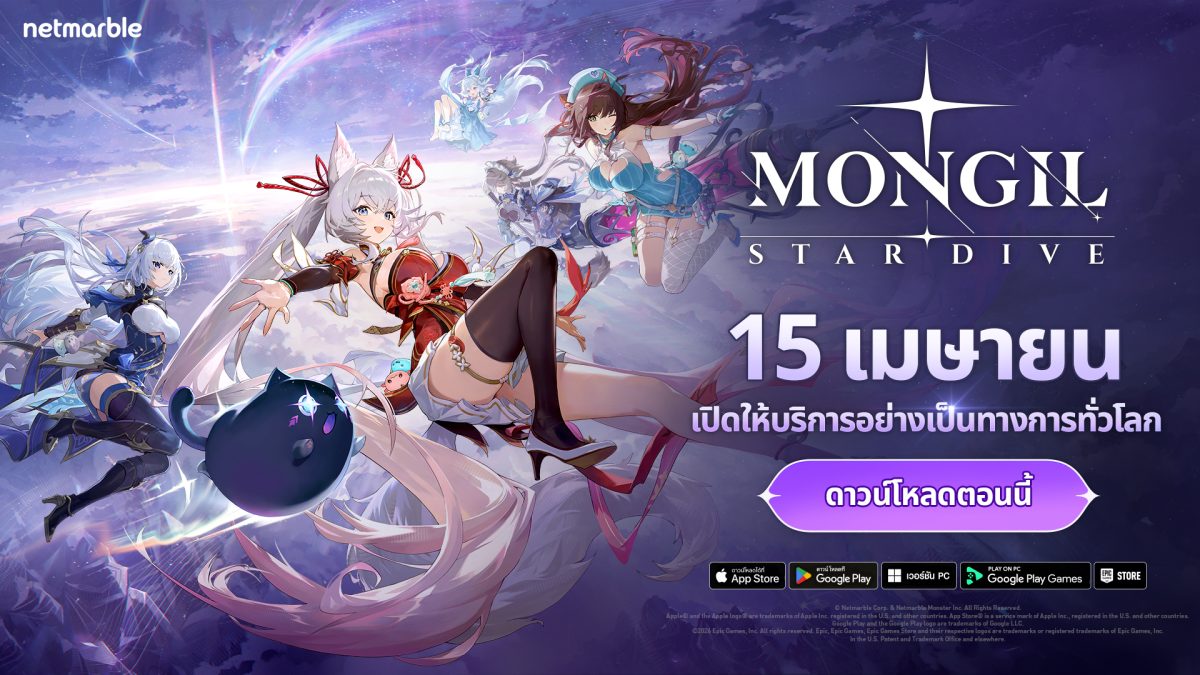 เน็ตมาร์เบิ้ล ผู้พัฒนาและผู้เผยแพร่เกมคุณ...