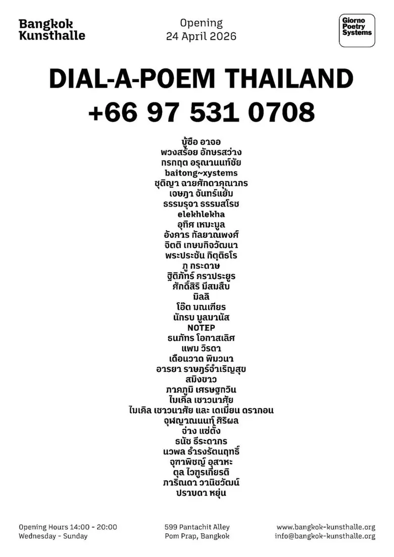 Dial-A-Poem Thailand โดย Bangkok Kunsthalle เปิดประสบการณ์ "โทรฟังบทกวี" จาก 35 ศิลปิน ฉีกนิยามกวีนิพนธ์ สำรวจอัตลักษณ์ไทยที่ไม่หยุดนิ่ง