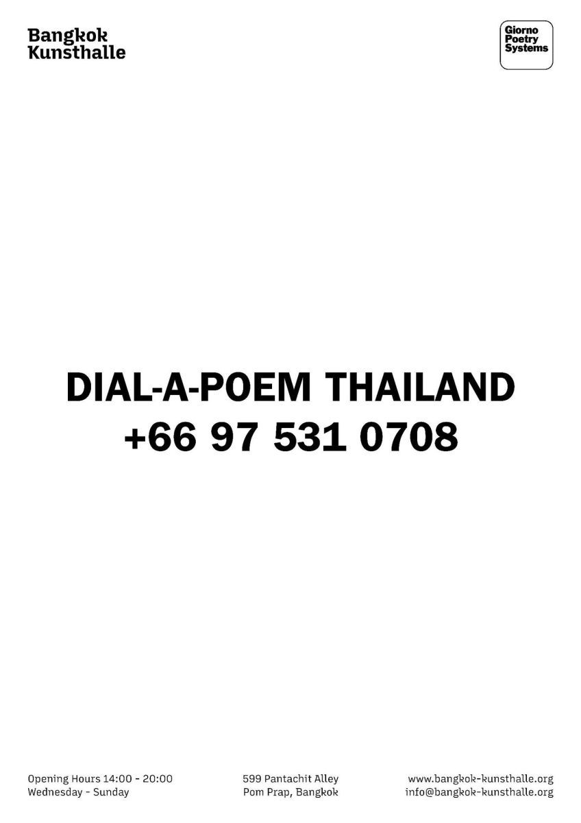 เมื่อบทกวีมาในรูปแบบเสียงที่คุณเข้าถึงได้...