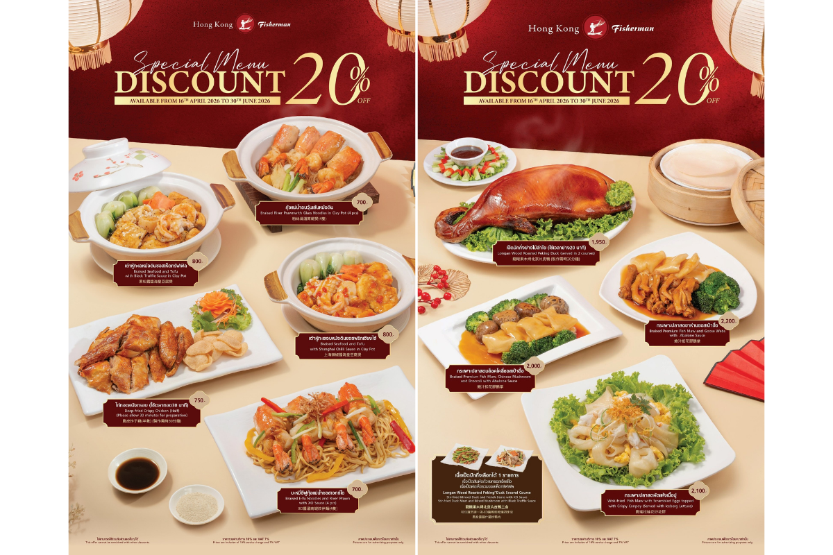 "ฮ่องกง ฟิชเชอร์แมน" ยกระดับความอร่อย จัดโปรโมชันใหญ่ลด 20% ยกทัพ 9 เมนูซิกเนเจอร์ระดับจักรพรรดิ เสิร์ฟต้นตำรับฮ่องกงแท้ ณ อิมแพ็ค เมืองทองธานี