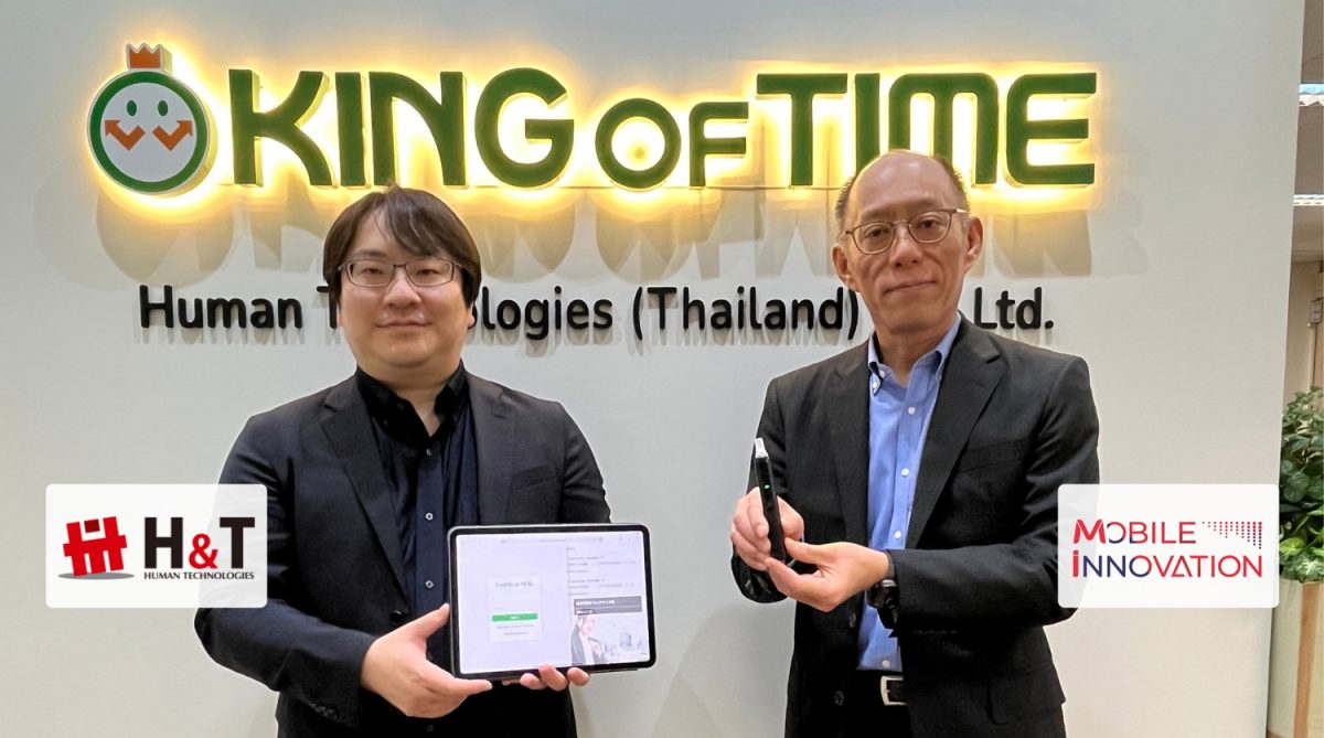 บริษัท โมบาย อินโนเวชั่น จำกัด (Mobile In...