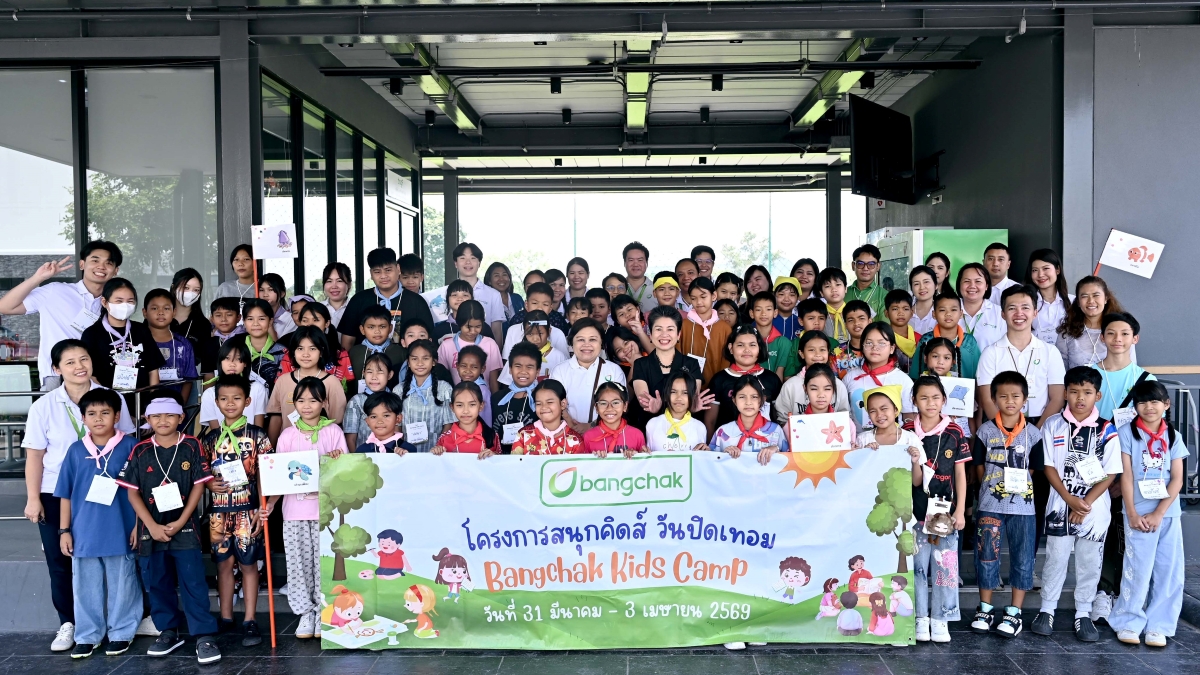 บางจากฯ ส่งต่อความสุข เติมเต็มศักยภาพเยาว...