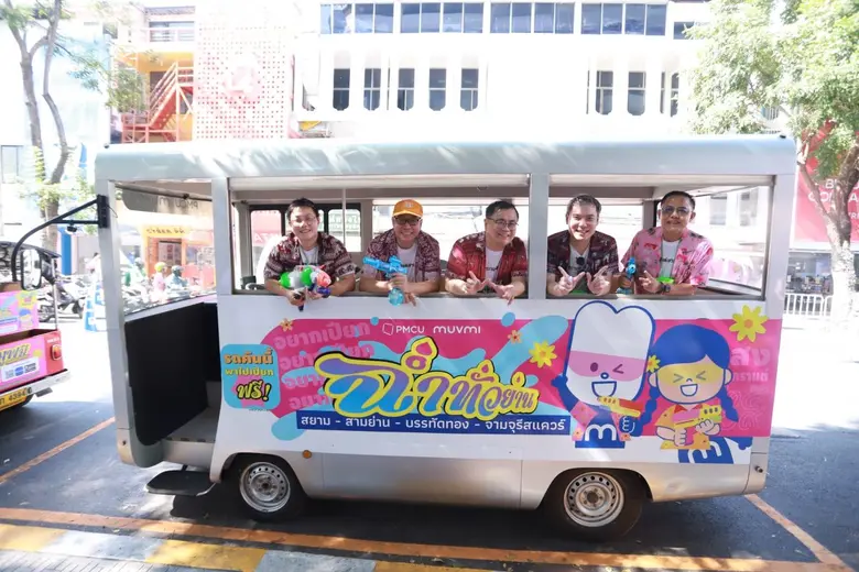 สยามสแควร์ ภายใต้การพัฒนาพื้นที่โดย PMCU ...