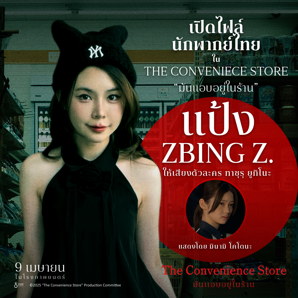 "ฉายแสง แอด.เวนเจอร์" ดึง 2 เกมเมอร์ชื่อด...