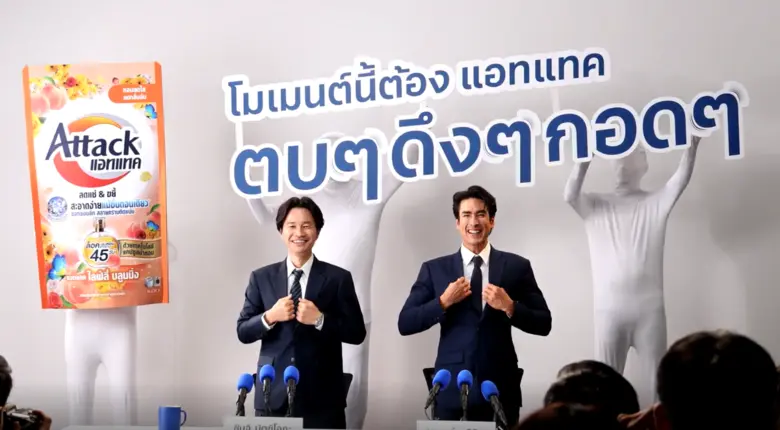 แอทแทค ชูนวัตกรรม "เทคโนโลยีแคปซูลน้ำหอม"...