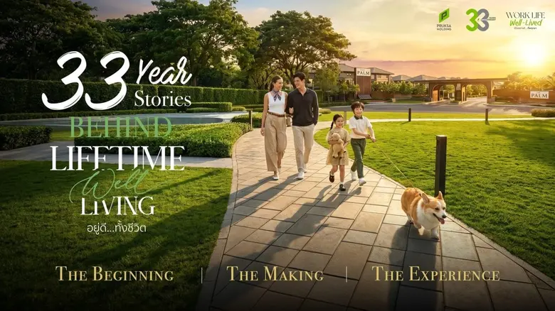 พร้อมผนึกพันธมิตรชั้นนำมอบสิทธิพิเศษให้ลูกบ้าน พฤกษ...