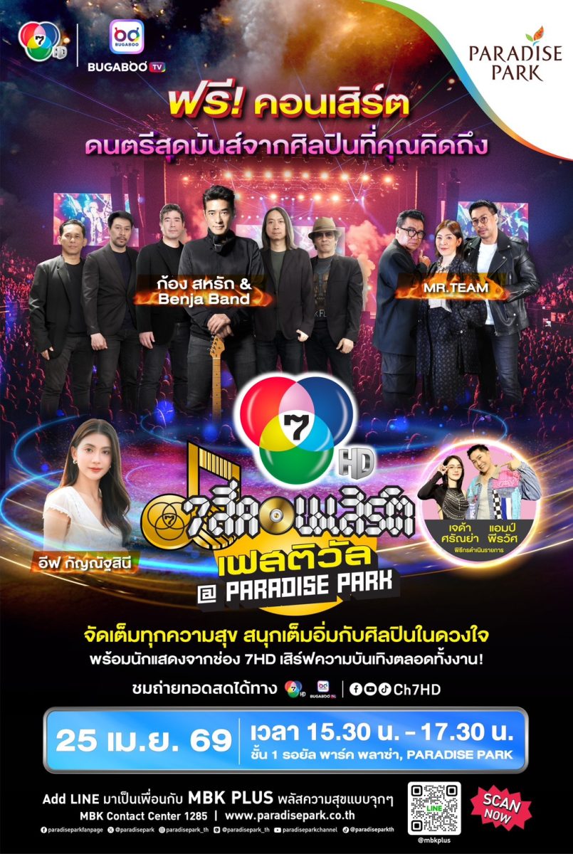 ซัมเมอร์นี้เตรียมตัวให้พร้อม แล้วออกมาสนุ...