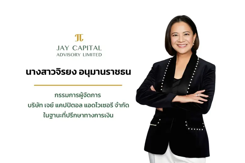 ก.ล.ต. นับหนึ่งไฟลิ่ง "QUICK" เสนอขาย IPO 32 ล้านหุ้น เดินหน้าเข้า mai ชูแพลตฟอร์ม ERP-IoT-AI สร้าง Digital Ecosystem ครบวงจร