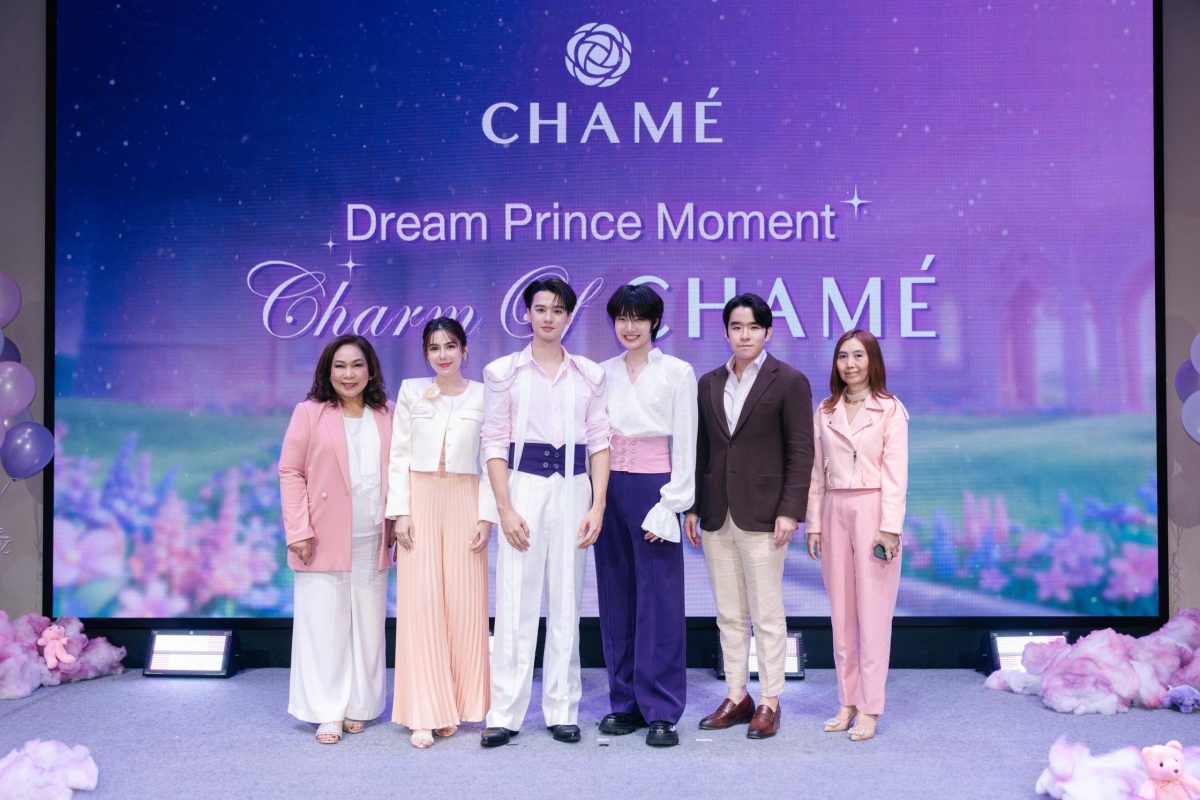 ชาเม่ กัมมี่ หนึ่งผลิตภัณฑ์รูปหมีในซองที่...