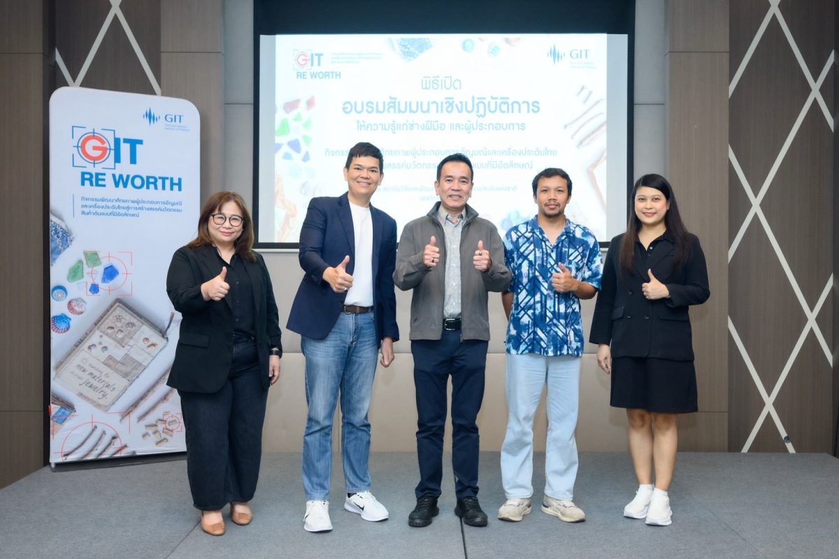 สถาบันวิจัยและพัฒนาอัญมณีและเครื่องประดับ...