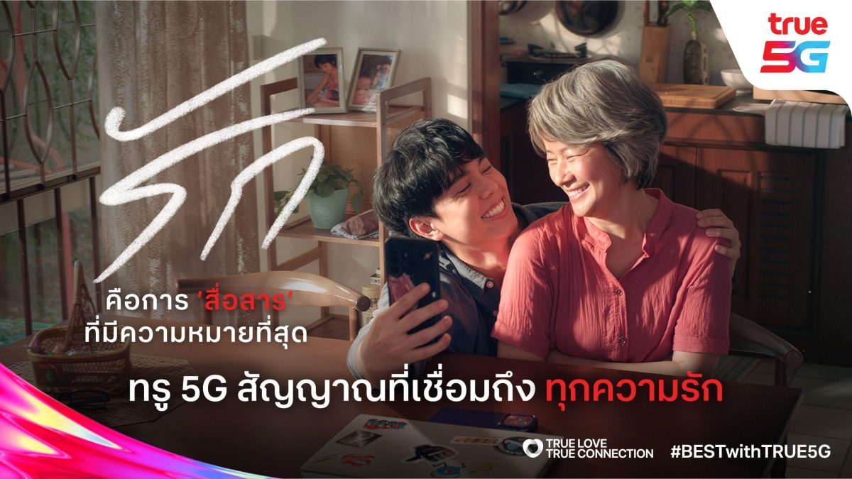 เปลี่ยน "ความเร็ว" ให้กลายเป็น "ความหมาย"...