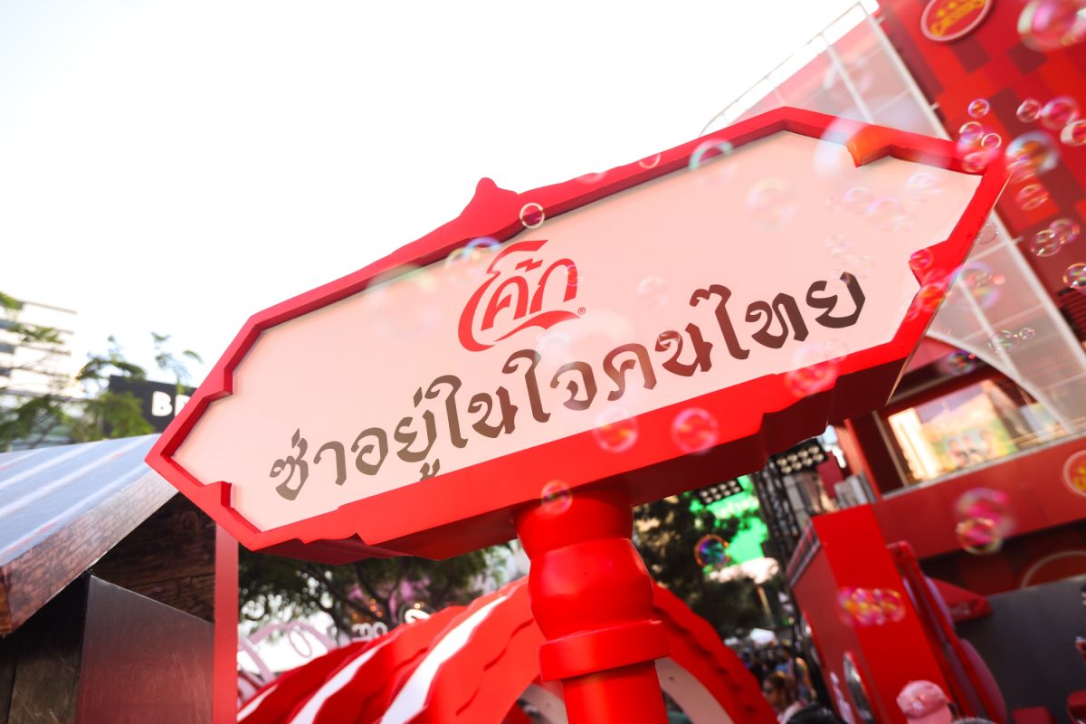 กรุงเทพฯ 21 เมษายน 2569 กลุ่มธุรกิจโคคา-โ...