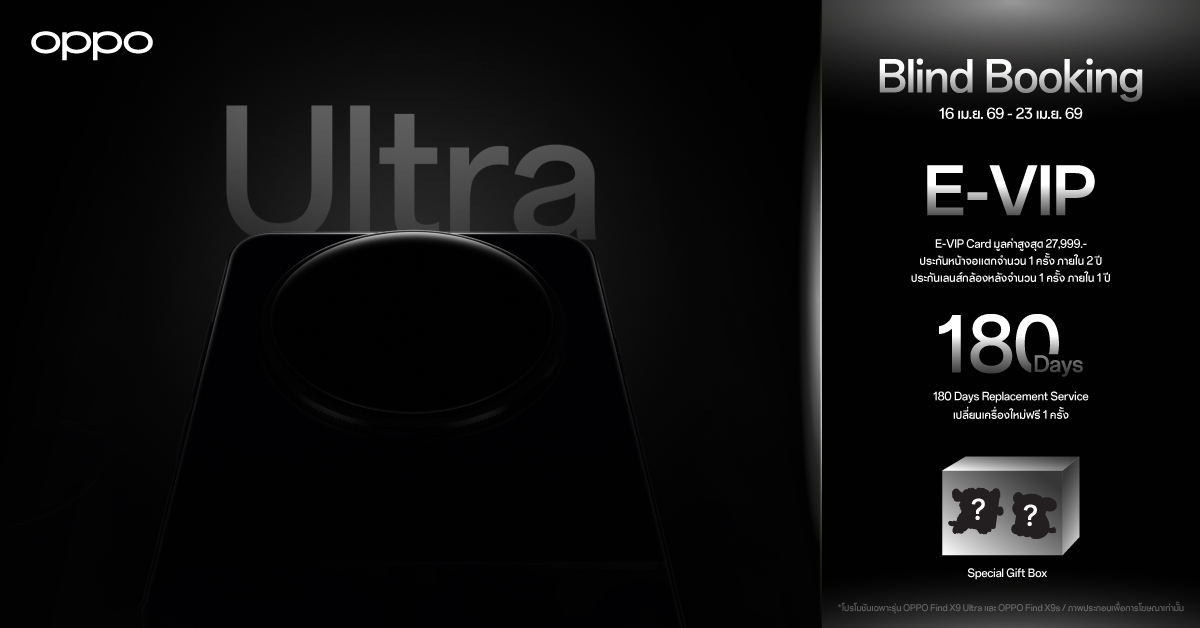 OPPO ชวนสัมผัสประสบการณ์การถ่ายภาพระดับมืออาชีพในงาน "Ultra Imaging Night OPPO Find X9 Ultra | OPPO Find X9s" เตรียมสัมผัสสมาร์ตโฟนระดับอัลตราครั้งแรกในประเทศไทย