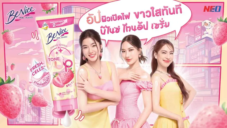 "บีไนซ์" เสิร์ฟรูทีนผิวไบร์ทออร่าสไตล์สาวญี่ปุ่น! เปิดตัวซีรีส์ใหม่ "Tokyo Ichigo" บูสต์ผิวใส คาวาอี้ ด้วยนวัตกรรม Fresh Cells(TM) จากสตรอว์เบอร์รีและคอลลาเจนสูตรเข้มข้น