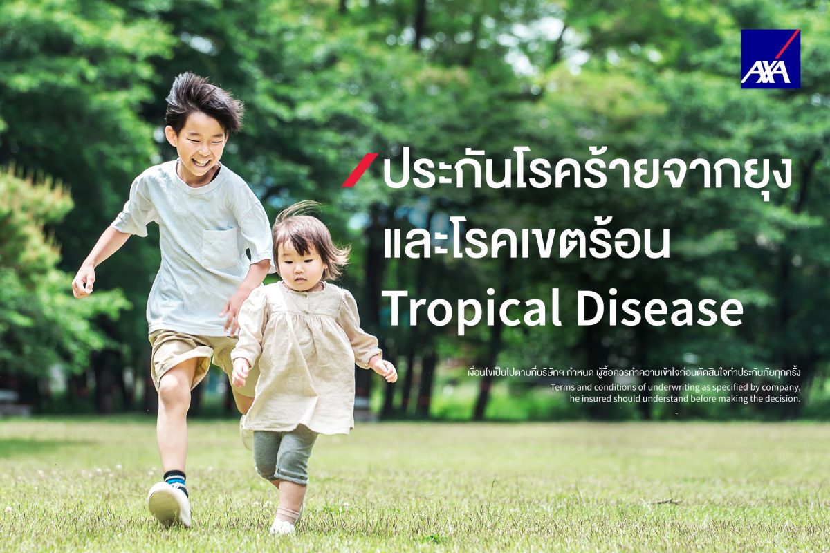 แอกซ่าประกันภัยเชิญชวนครอบครัวไทยใส่ใจสุข...
