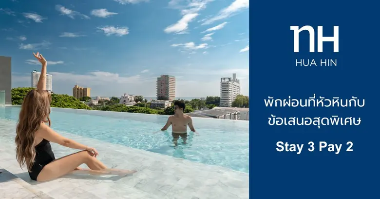 Recharge & Relax with Stay 3 Pay 2 at NH ...