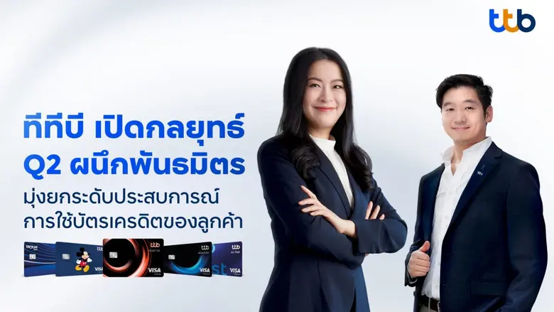 ปัจจุบันตลาดบัตรเครดิตในประเทศไทยอยู่ในช่...