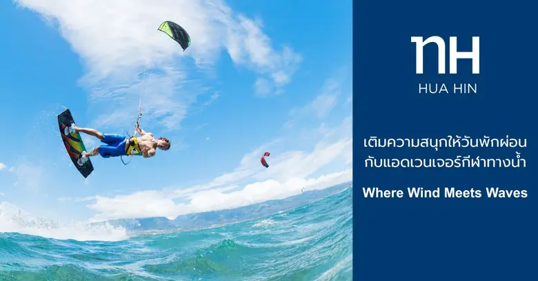 เมืองตากอากาศชายทะเลยอดนิยมที่เปี่ยมไปด้ว...