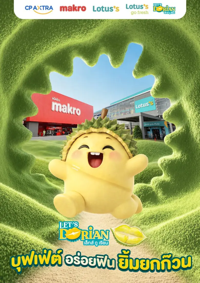 "แม็คโคร-โลตัส" ภายใต้ บริษัท ซีพี แอ็กซ์...