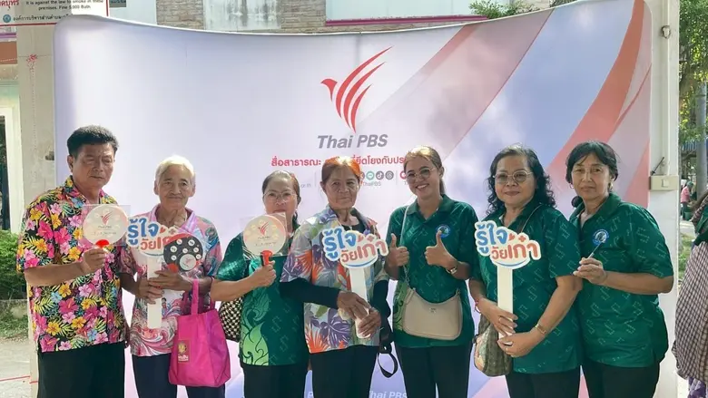 ไทยพีบีเอส เดินหน้าขับเคลื่อนสังคมสูงวัยค...