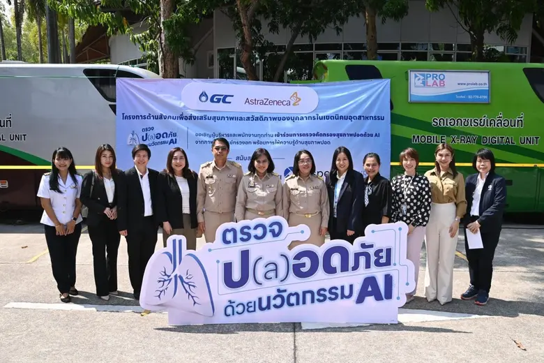 การนิคมอุตสาหกรรมแห่งประเทศไทย (กนอ.) ร่ว...