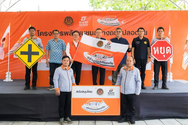 ธนชาตประกันภัย ร่วมสนับสนุนแผนแม่บทความปล...