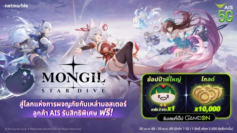 เน็ตมาร์เบิ้ล ผู้พัฒนาและผู้เผยแพร่เกมคุณ...