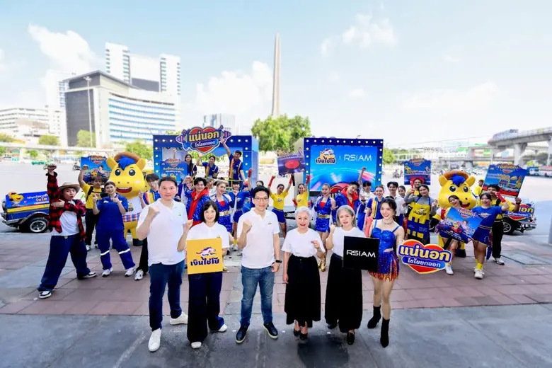 'อาร์สยาม' x 'เงินไชโย' เปิดโหมดมัน! ดัน 'ต้นข้าว อาร์สยาม' นำคาราวานส่งความสนุกทั่วไทย ในแคมเปญ 'แน่นอก (ไชโยยกออก)'