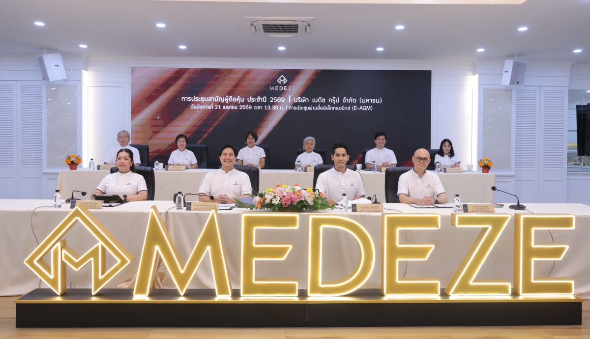 ดร.วัชรี ถิ่นธานี ประธานกรรมการ นายแพทย์ว...