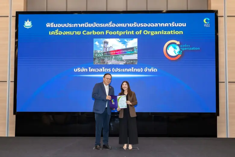 บริษัท โคเวสโตร (ประเทศไทย) จำกัด เดินหน้...