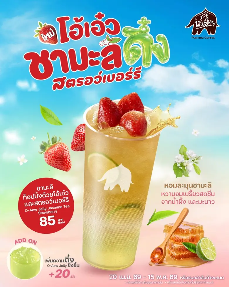 หลังจากสร้างปรากฏการณ์ความเฟรชที่มาพร้อมค...