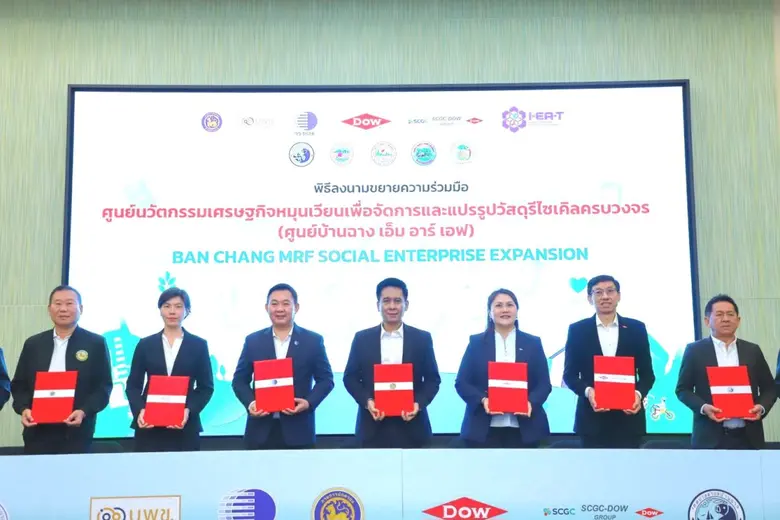 กระทรวงการอุดมศึกษา วิทยาศาสตร์ วิจัยและน...